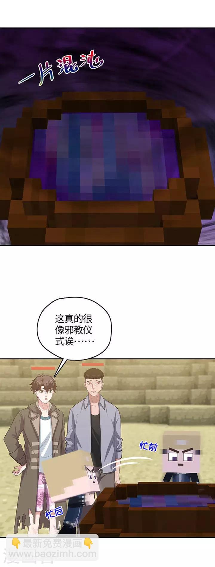 第104话 大眼珠子