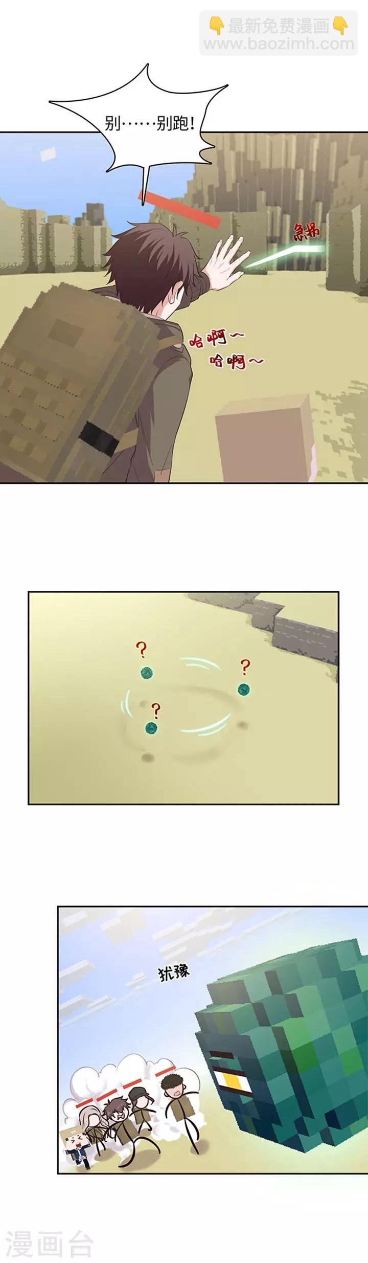 第104话 大眼珠子