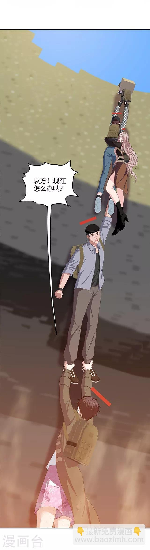 第105话 眼珠嘲讽
