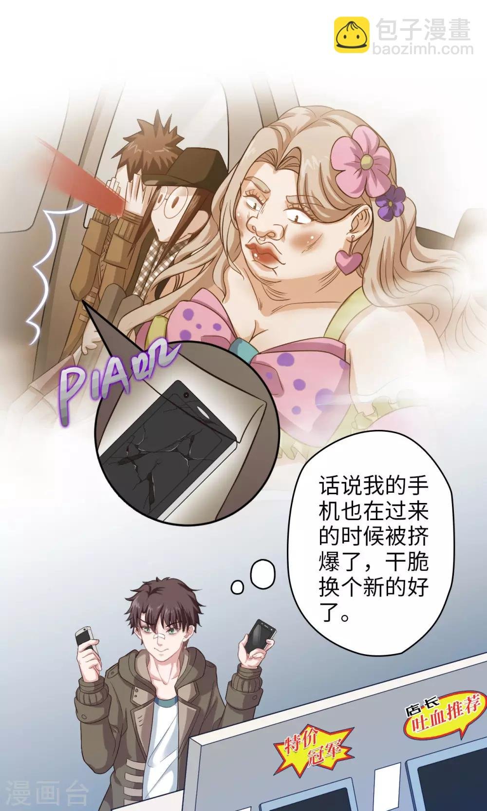 第11话 感动常在