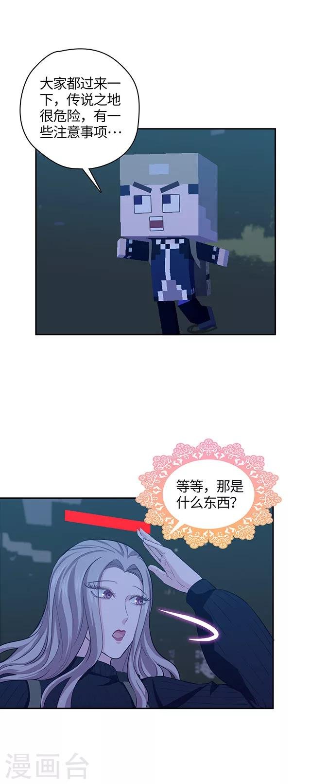 第107话 别看会瞎！