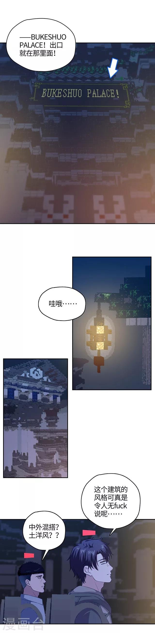 第109话 不可说大人