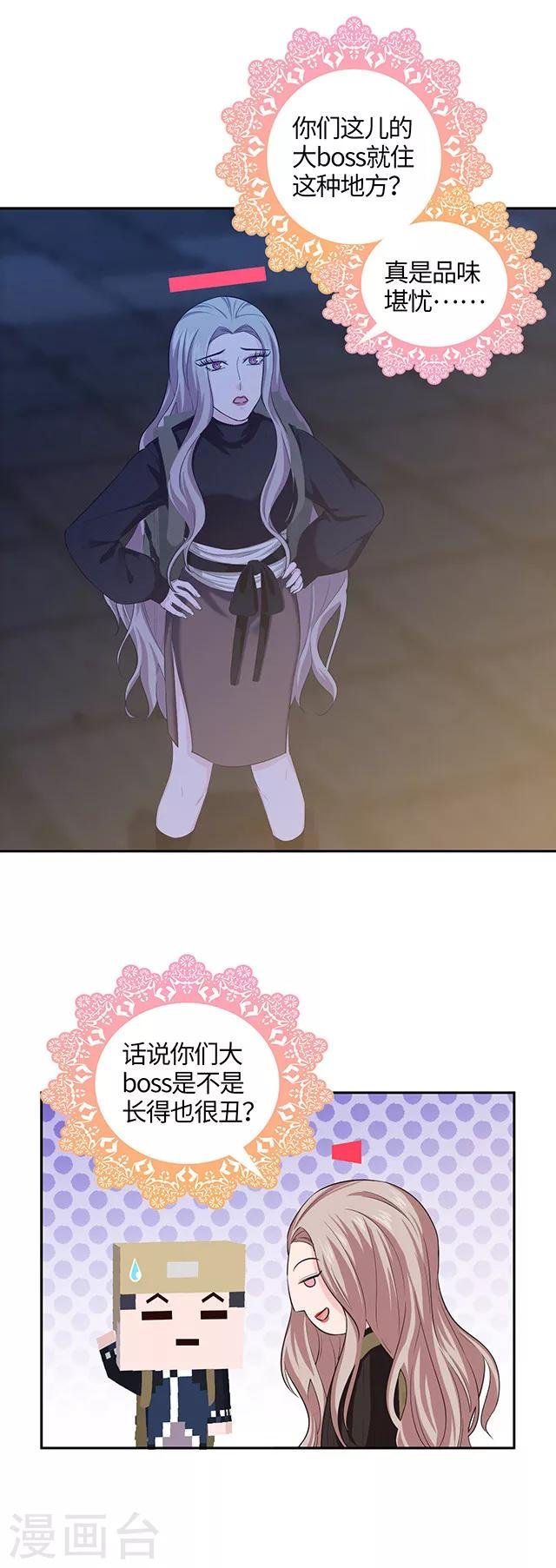 第109话 不可说大人