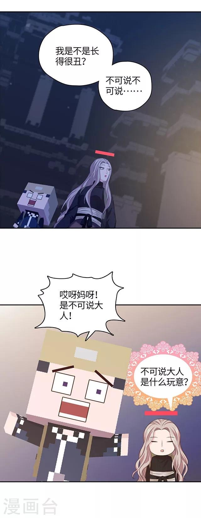 第109话 不可说大人