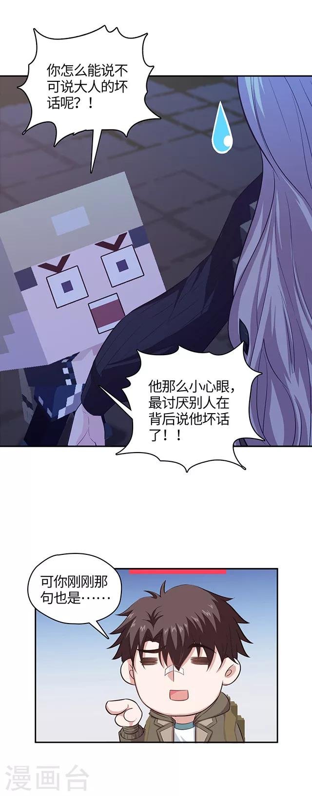 第109话 不可说大人