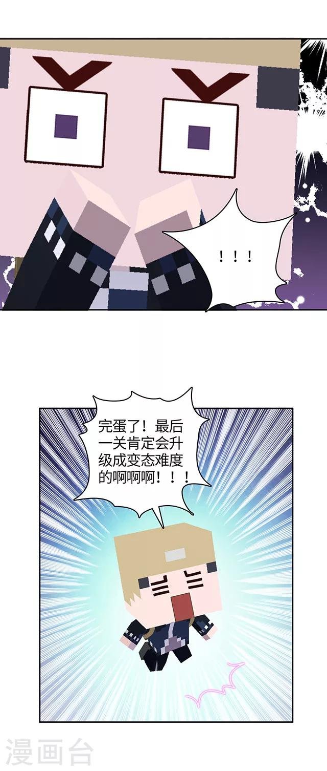 第109话 不可说大人