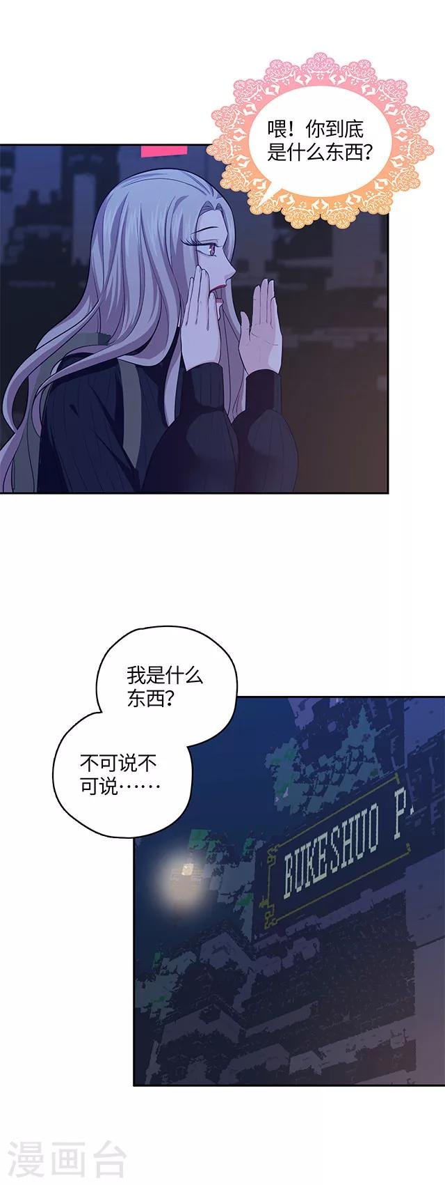 第109话 不可说大人