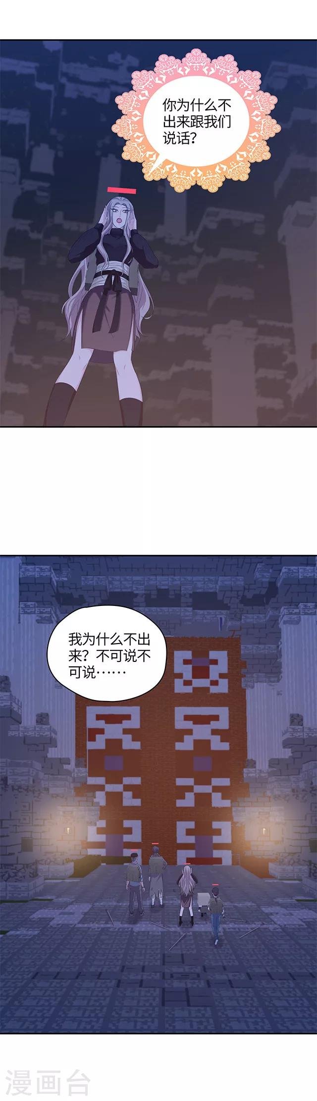 第109话 不可说大人
