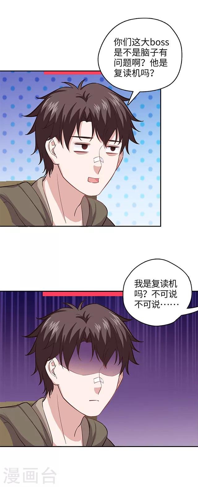 第109话 不可说大人
