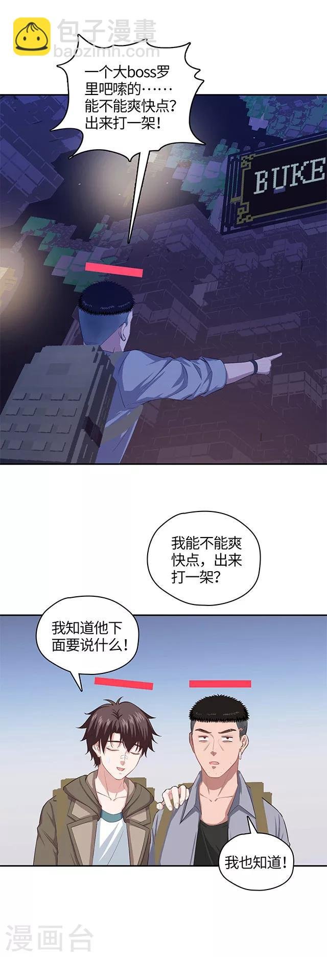 第109话 不可说大人