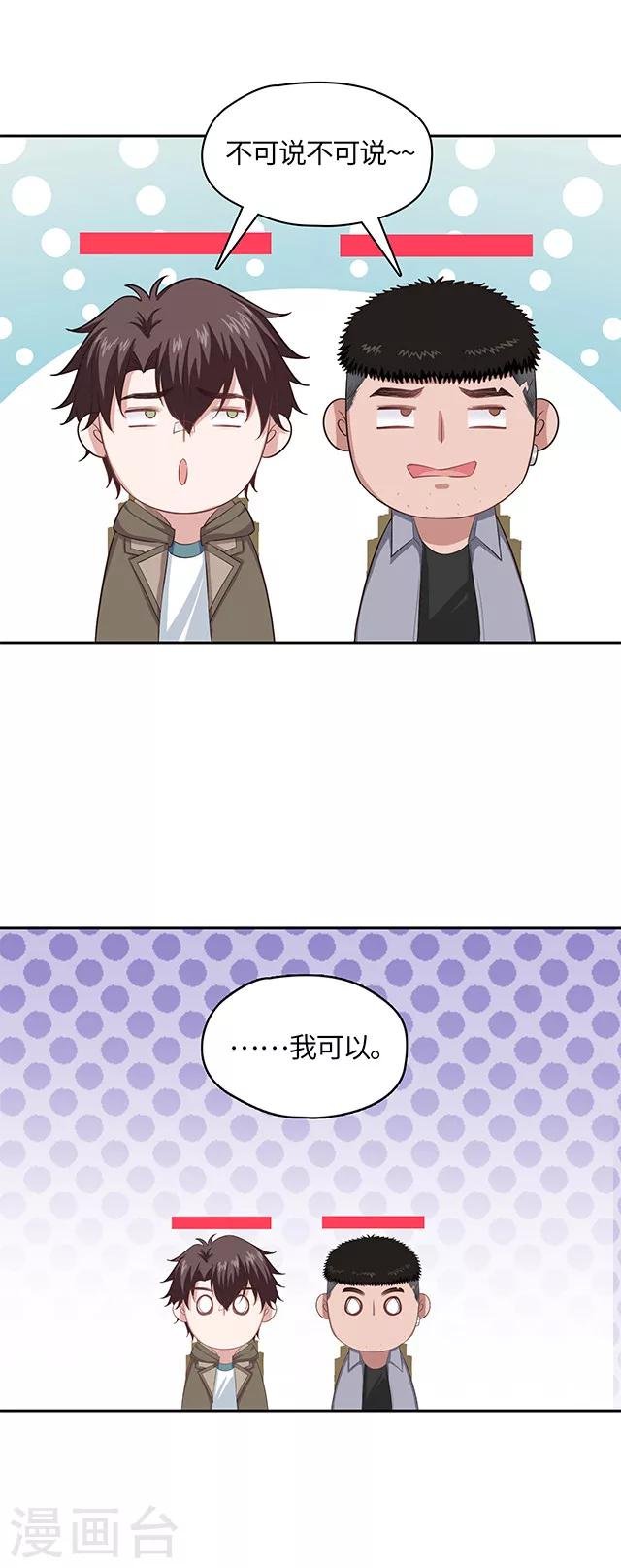 第109话 不可说大人