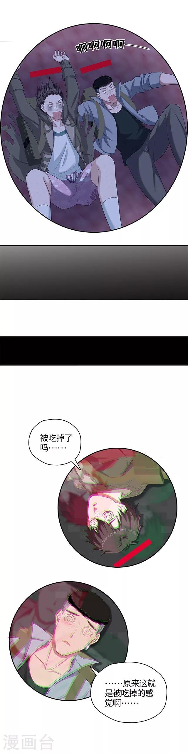 第111话 不可说の监狱