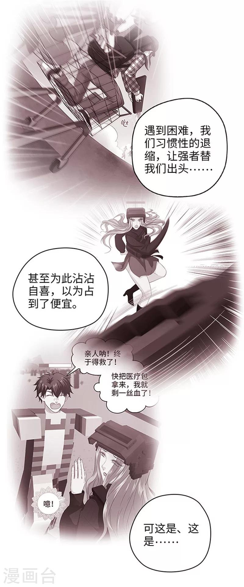 第114话 刺激战场