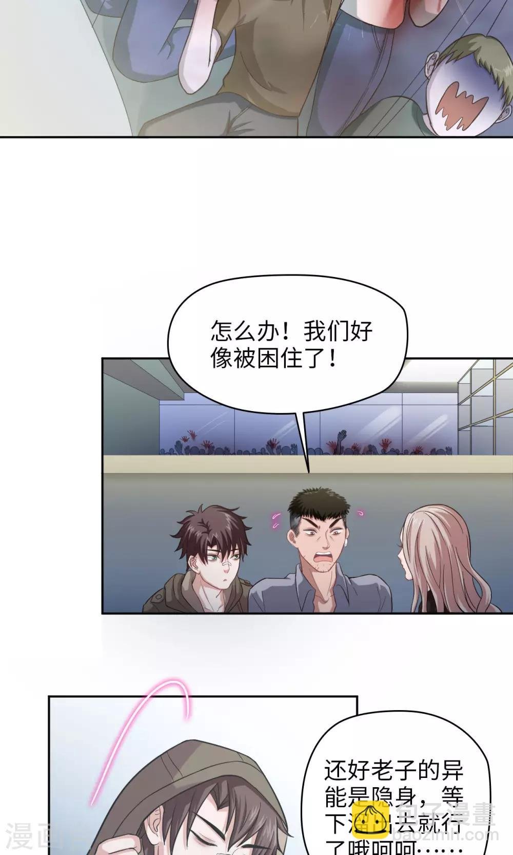 第12话 团队作战