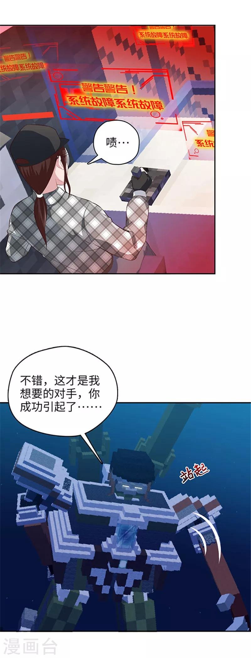 第117话 从天而降的——