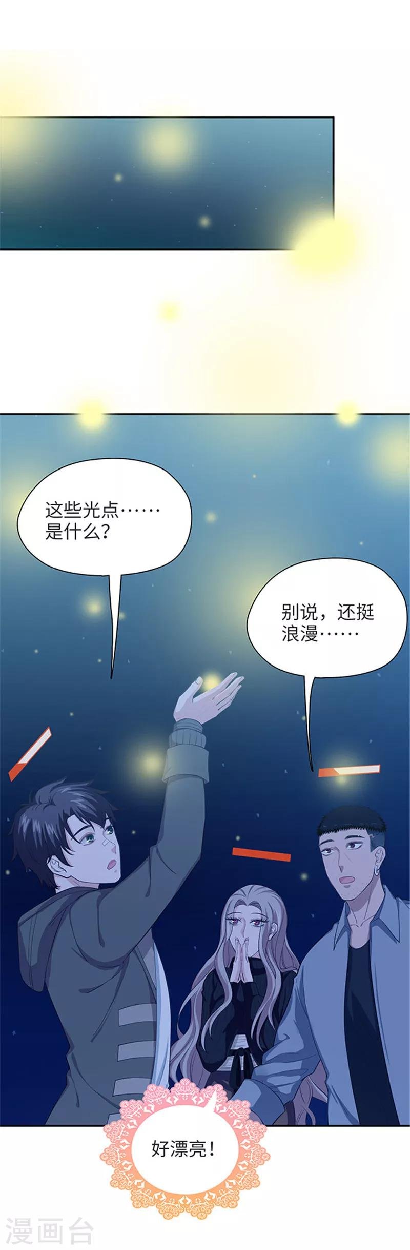 第119话 升级了！