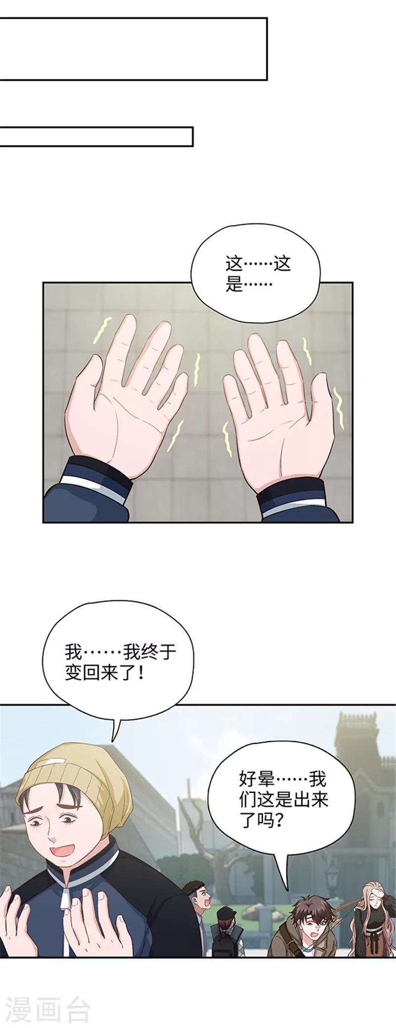 第119话 升级了！
