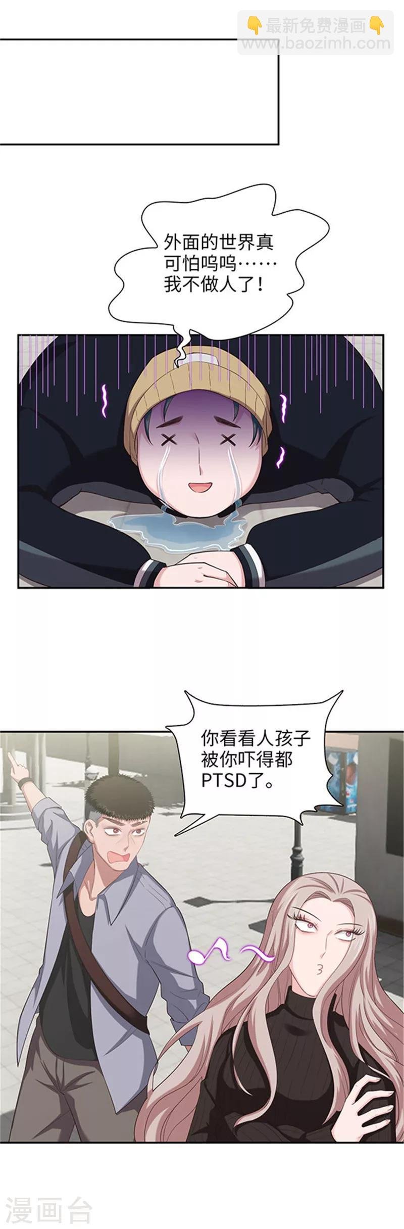 第120话 袁方的异能