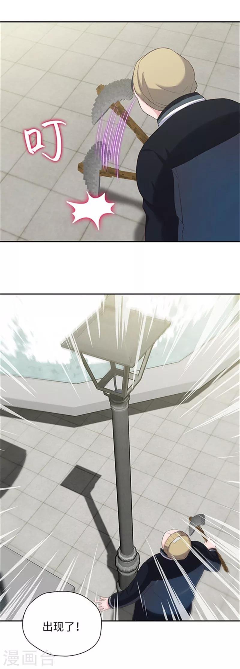 第120话 袁方的异能