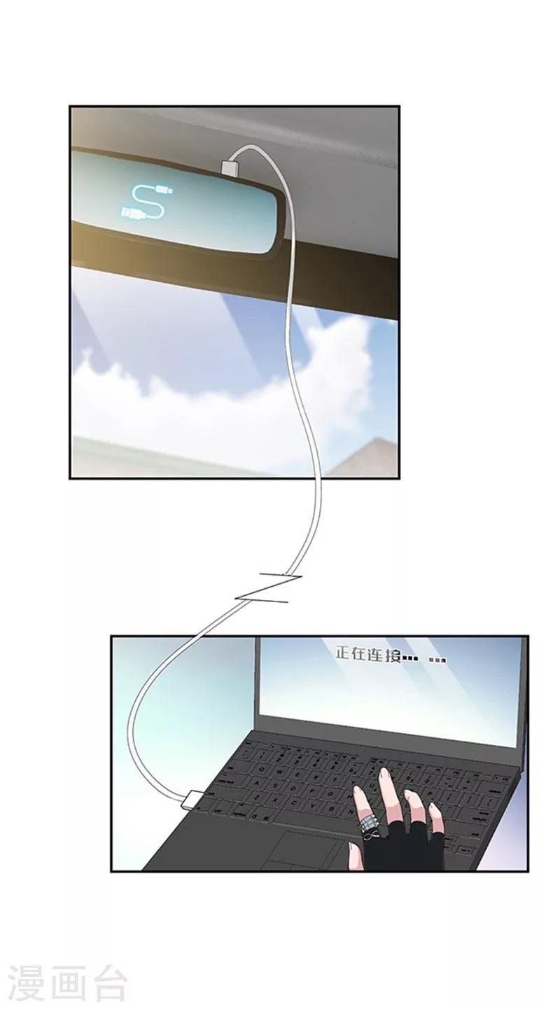 第123话 原来是Ta！