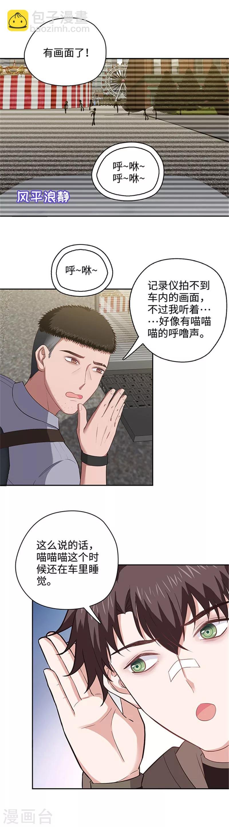 第123话 原来是Ta！