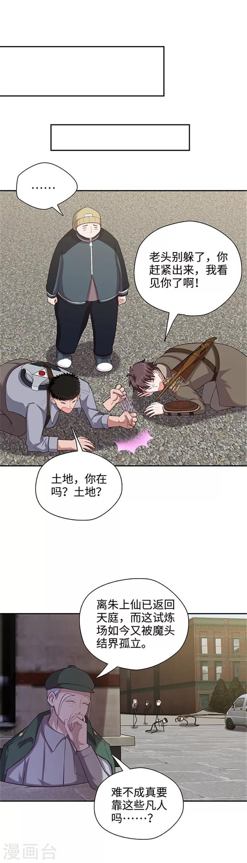 第124话 老朋友来了