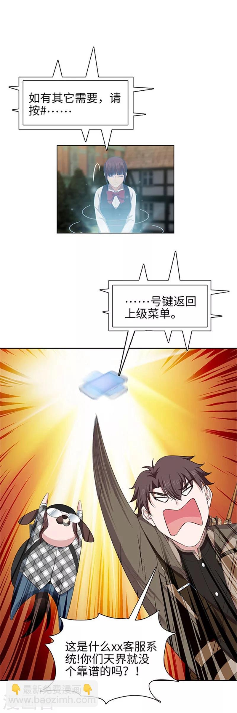 第126话 末日实验