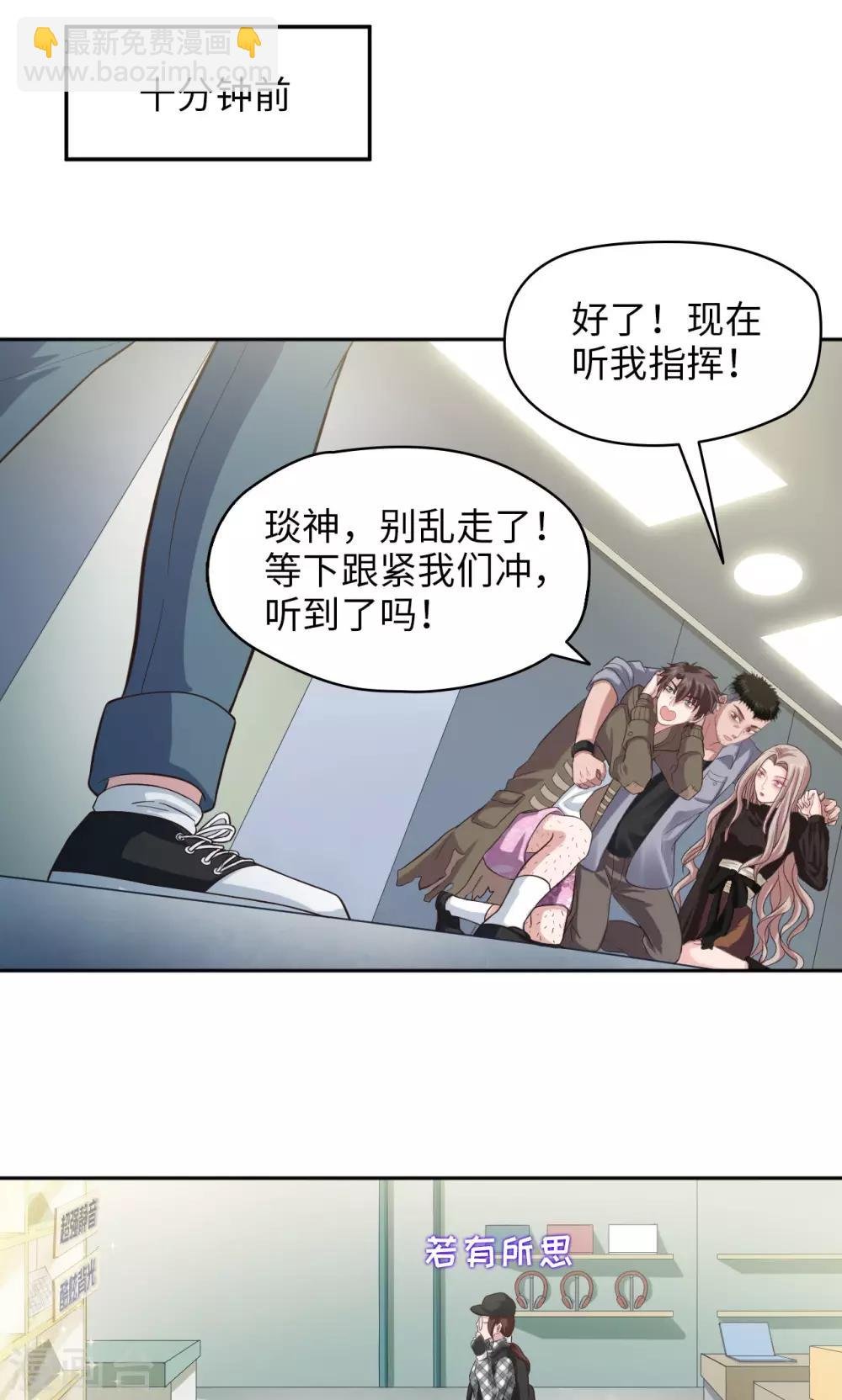 第13话 琰神驾到