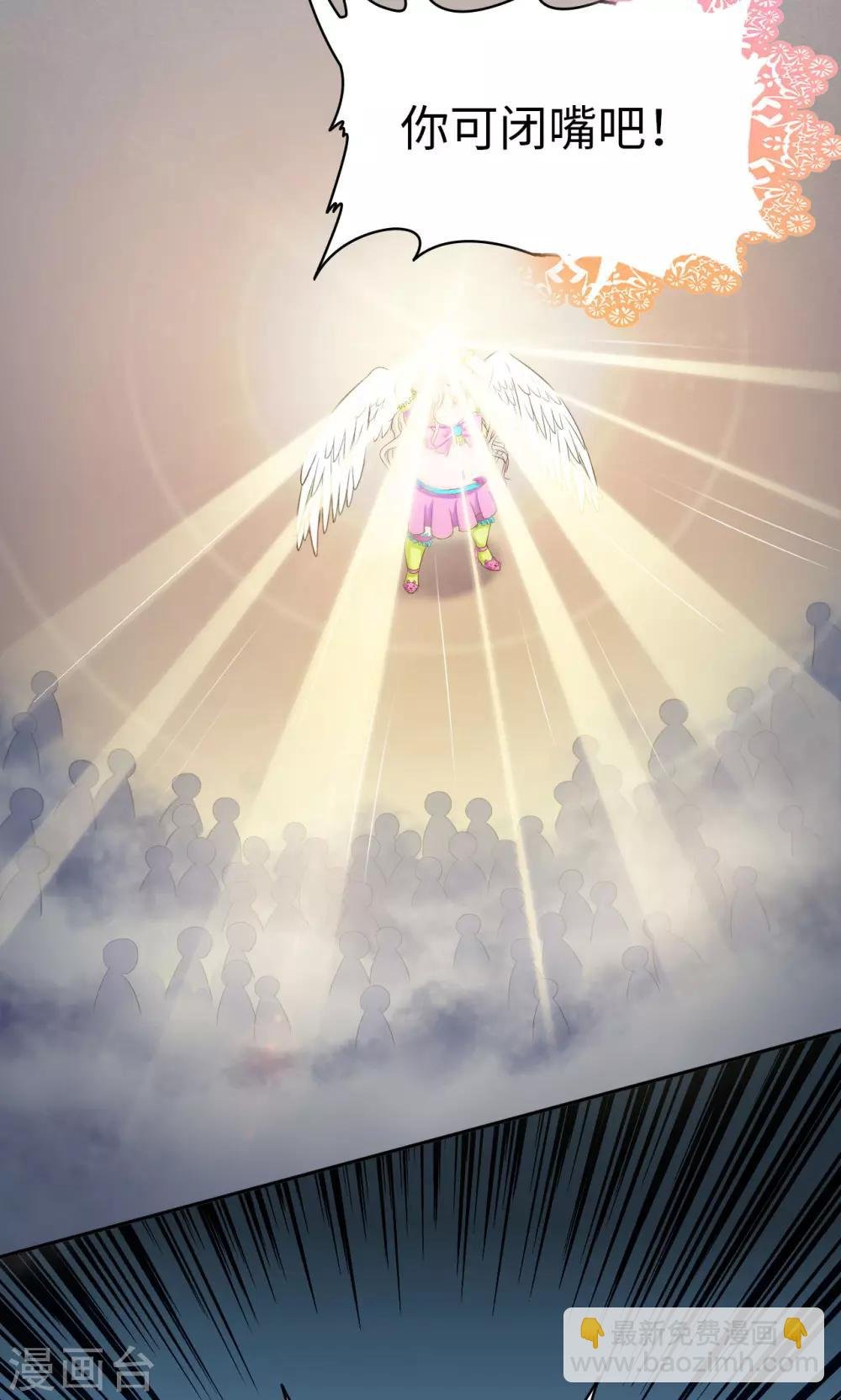第13话 琰神驾到