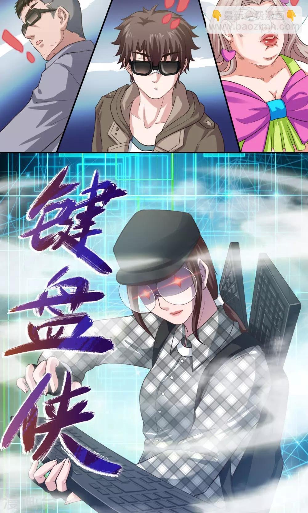 第13话 琰神驾到