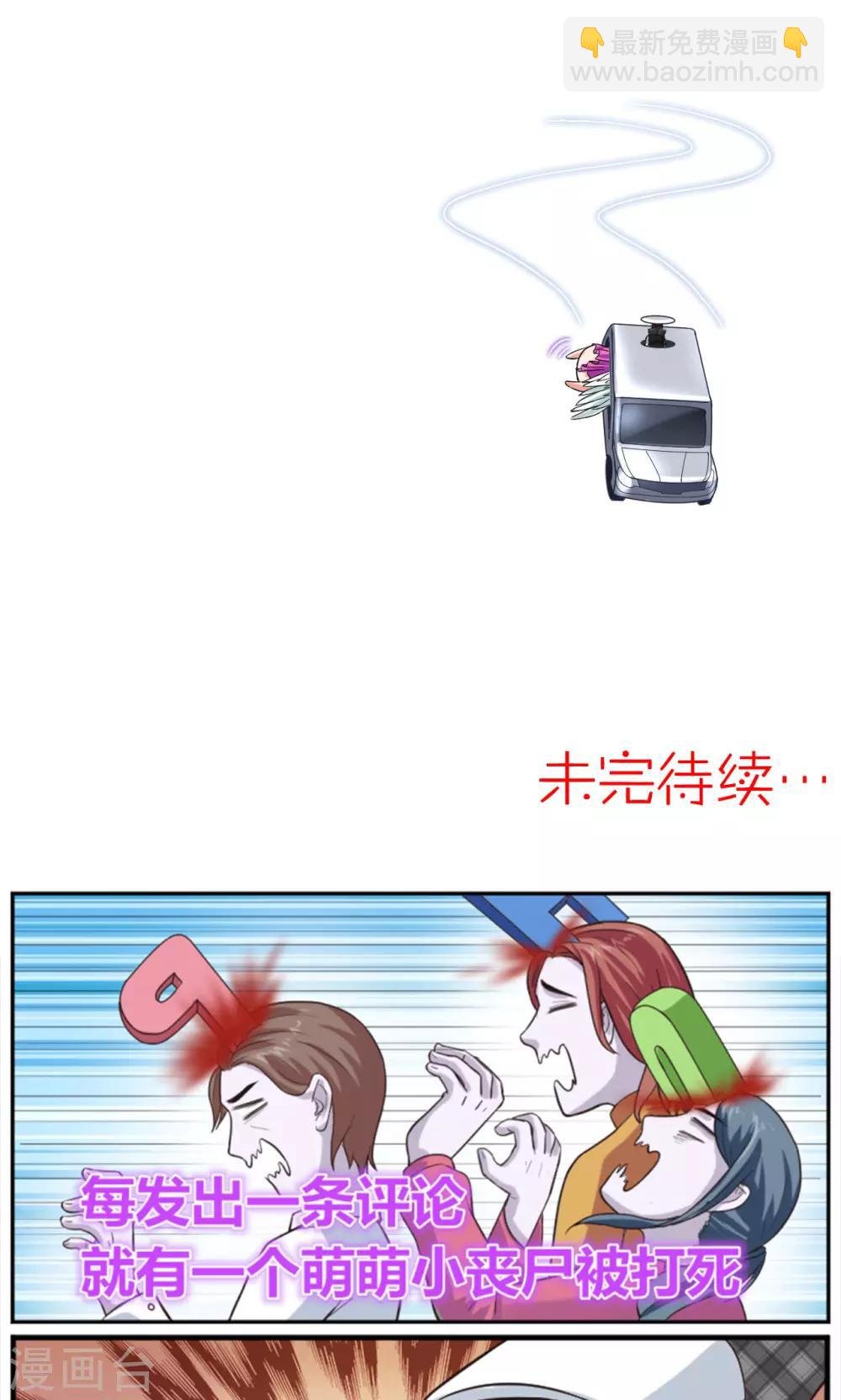 第13话 琰神驾到