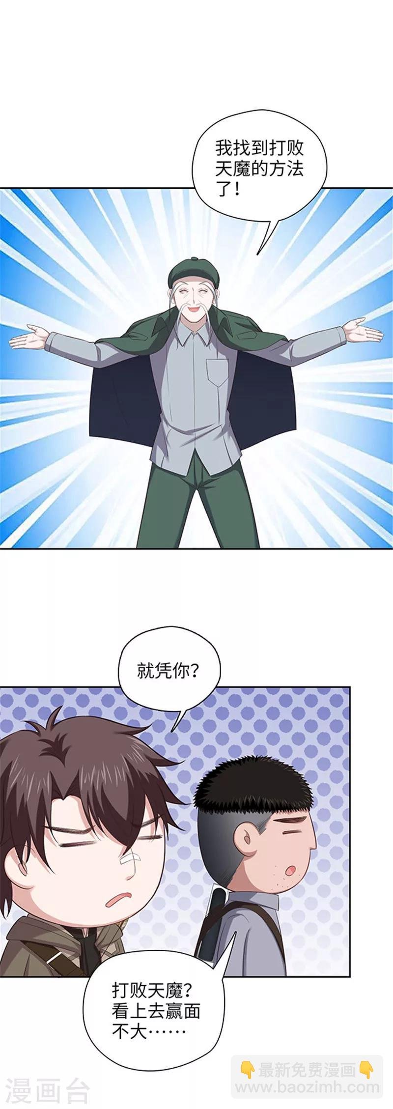 第127话 胜利的时机