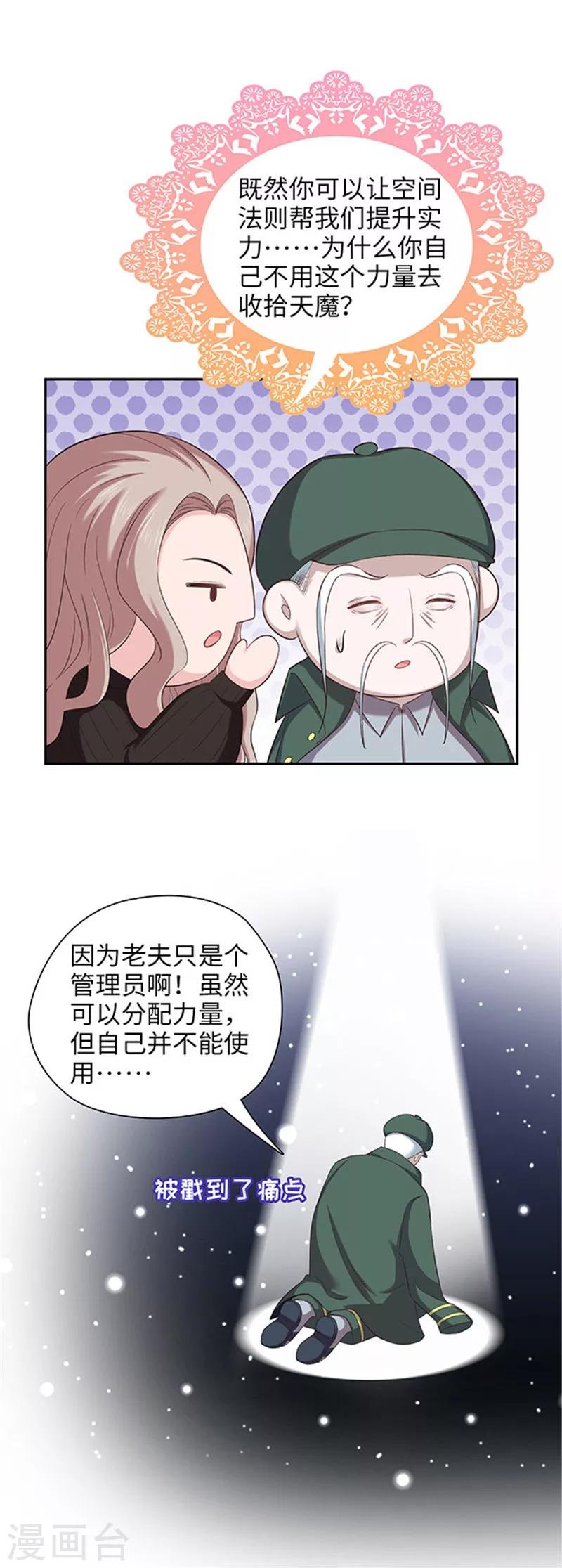 第128话 意外攻击