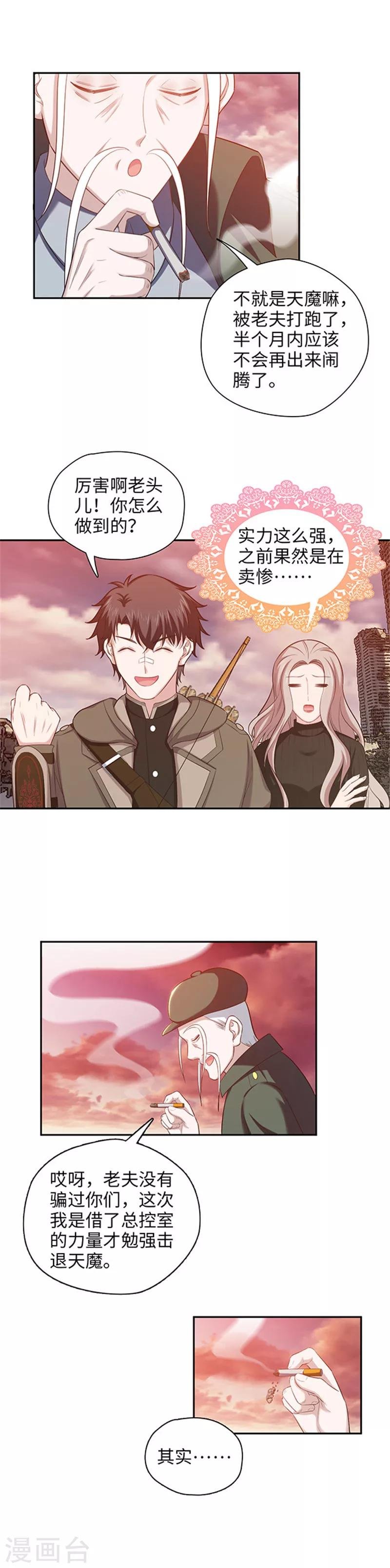 第130话 土地的实力
