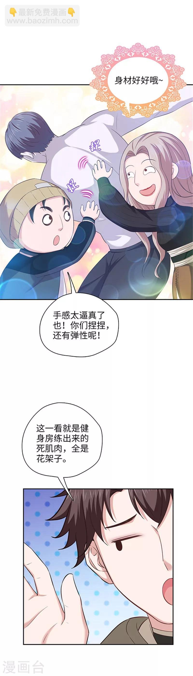 第133话 你在找我吗？