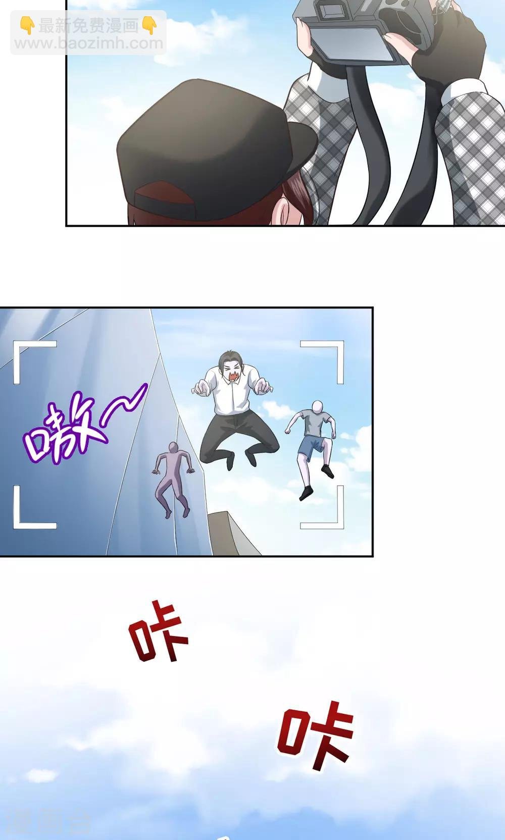 第14话 偷拍事故
