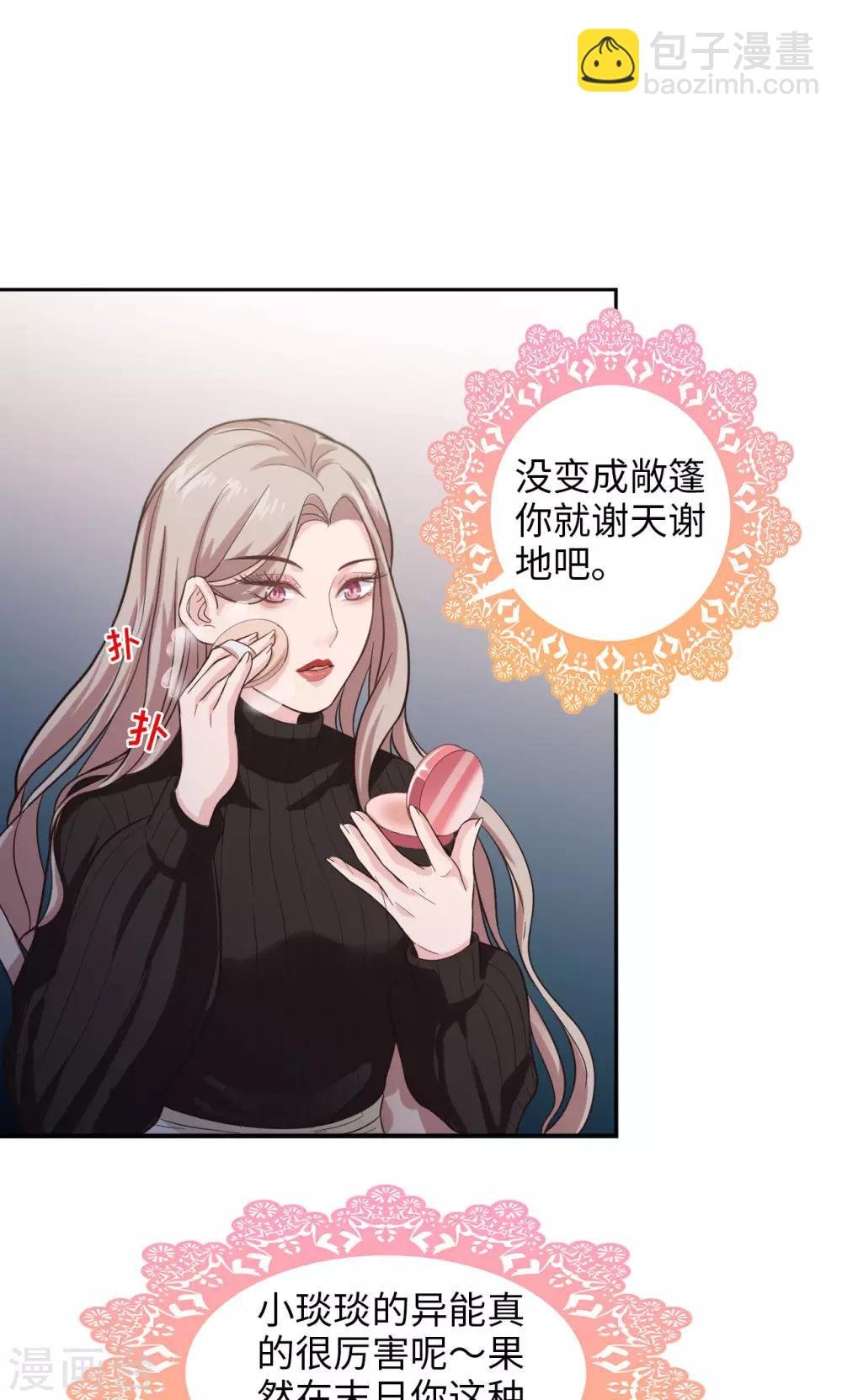 第14话 偷拍事故