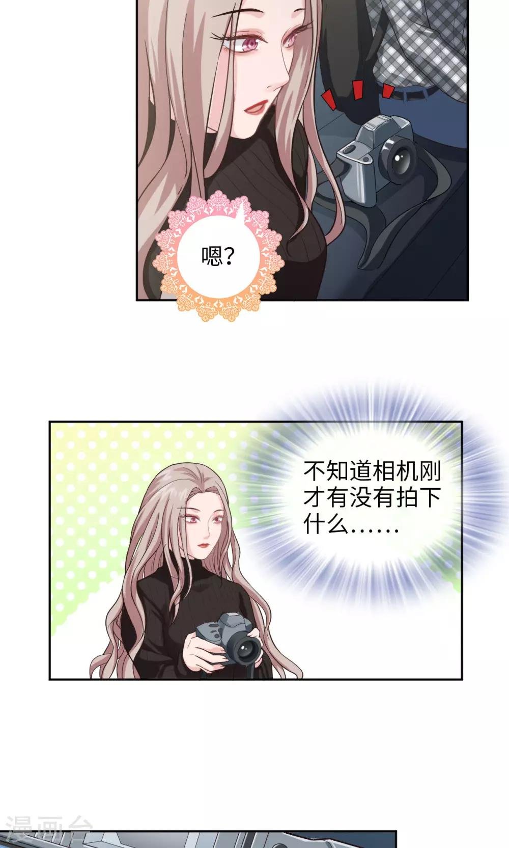 第14话 偷拍事故