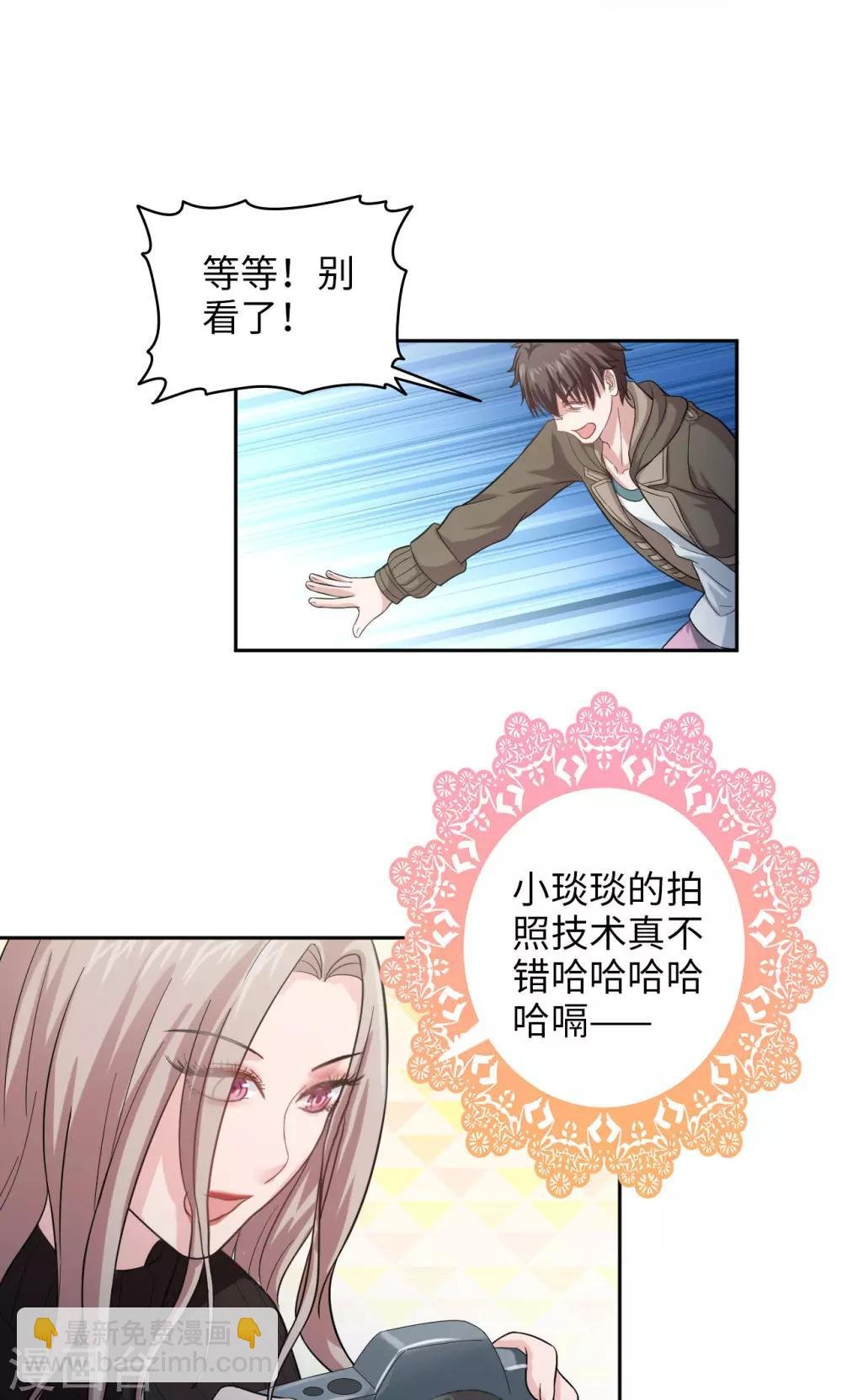 第14话 偷拍事故