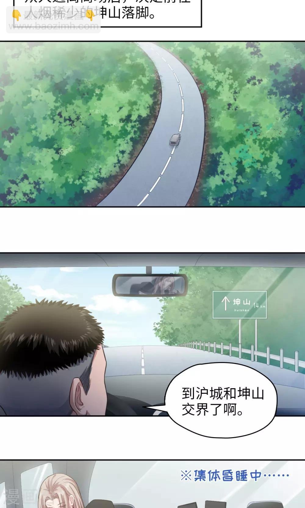 第15话 城市边缘