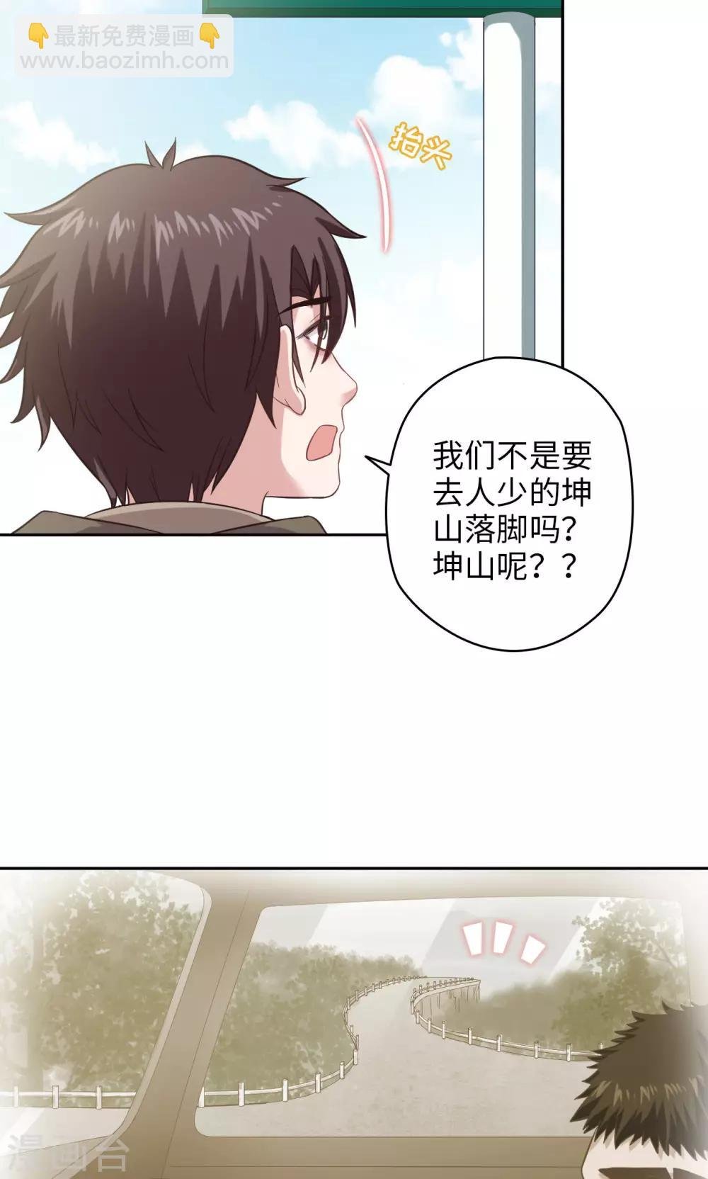 第15话 城市边缘