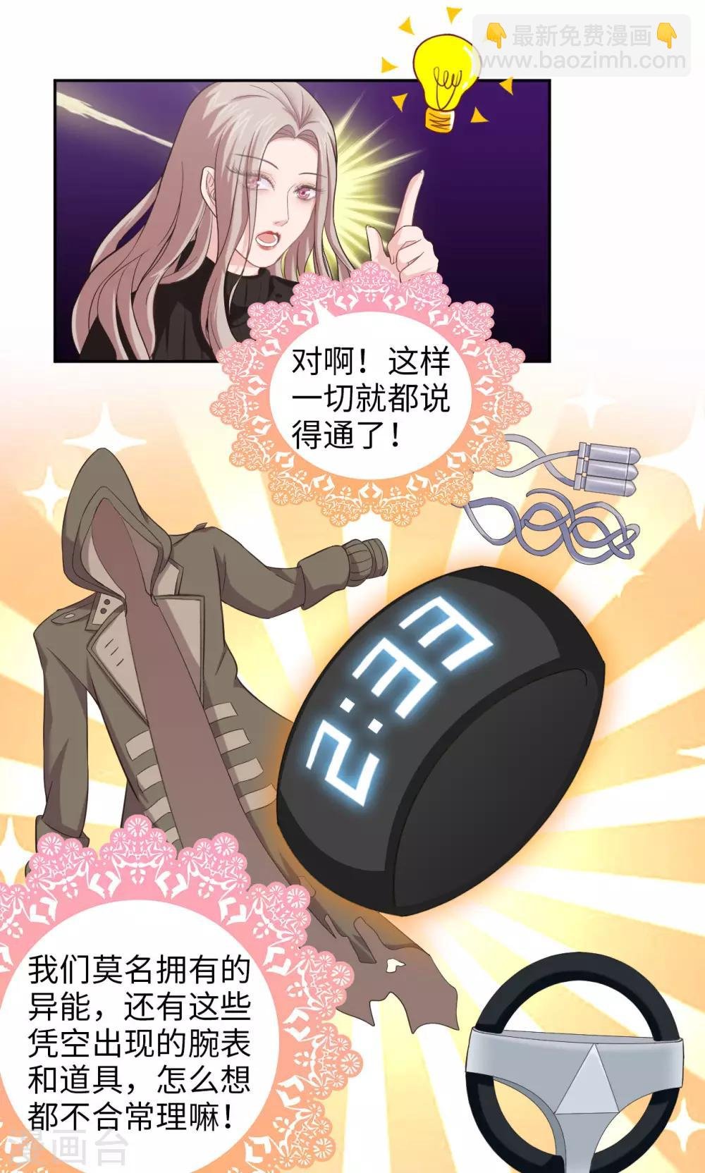 第15话 城市边缘
