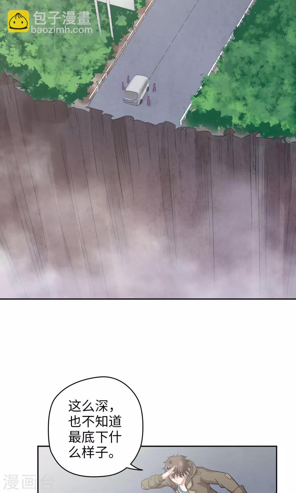 第16话 一个猜测