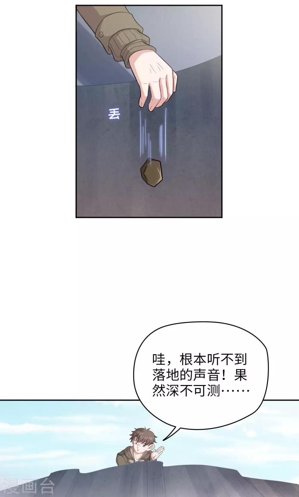 第16话 一个猜测