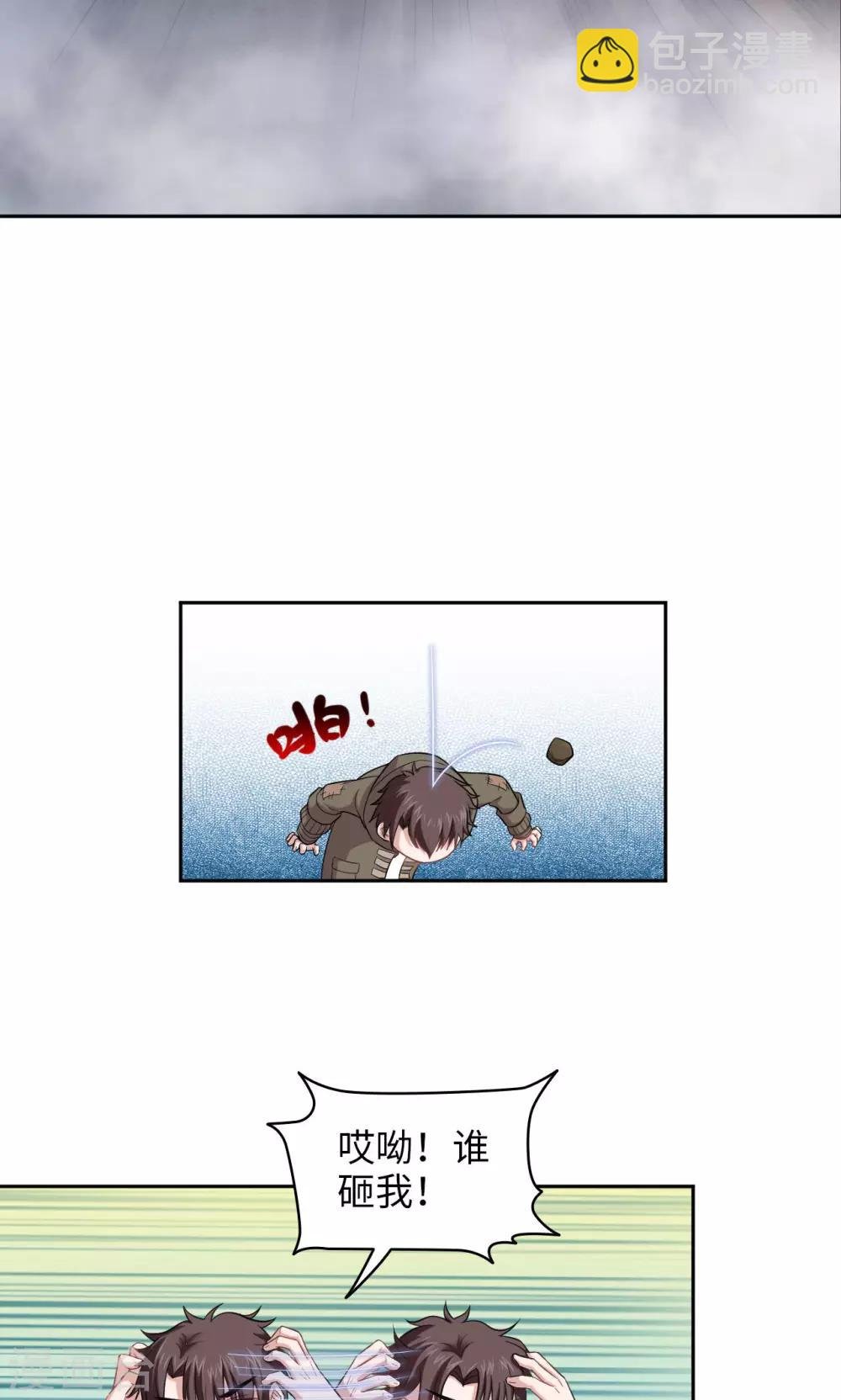 第16话 一个猜测