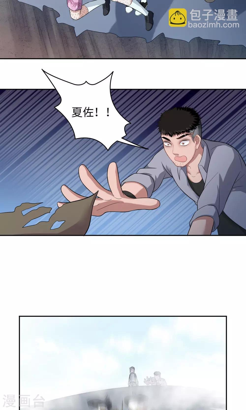 第16话 一个猜测