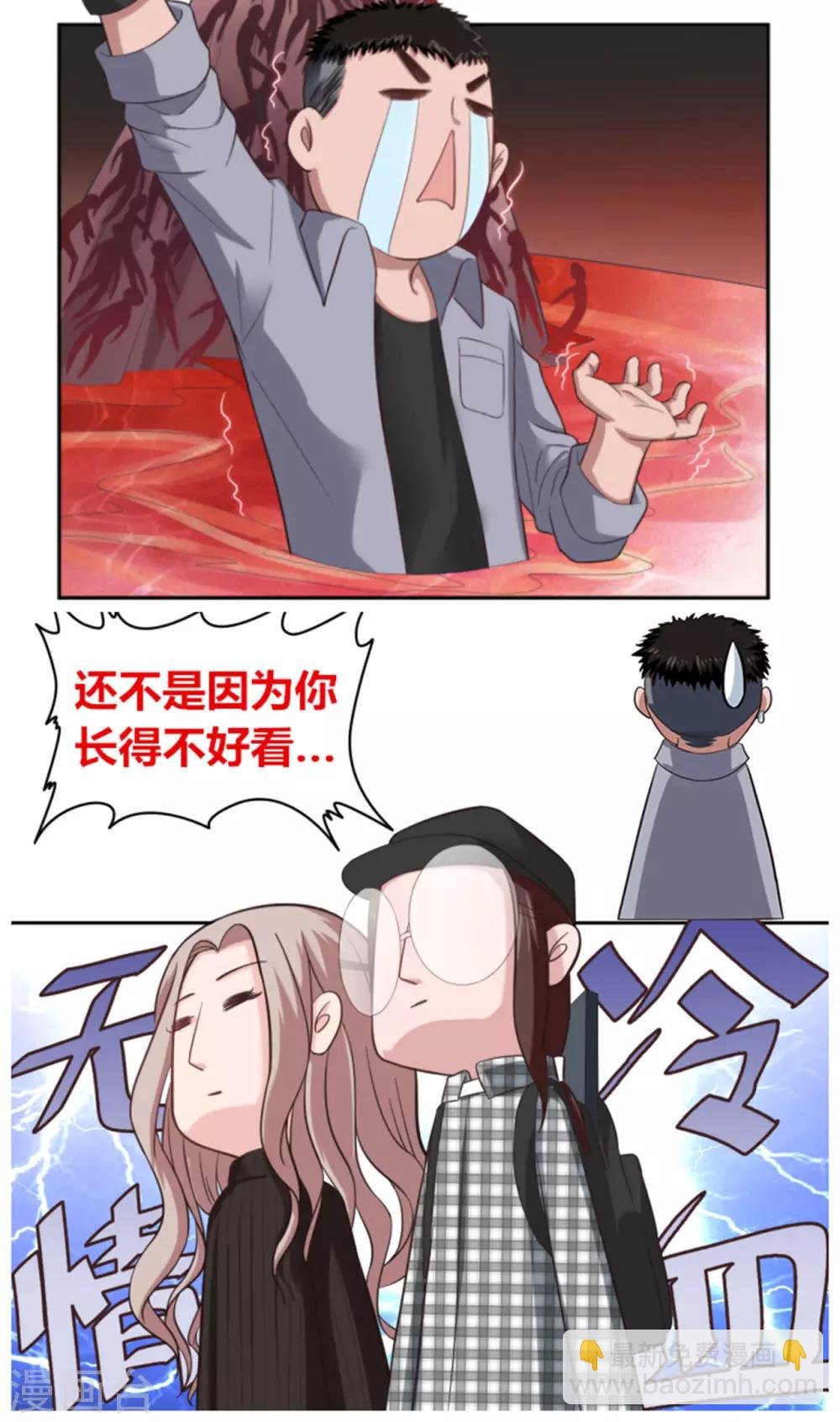 第16话 一个猜测