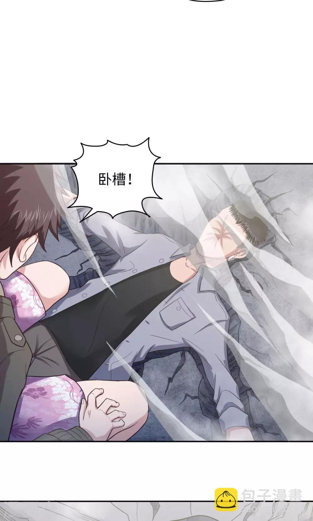 第17话 无限坠落