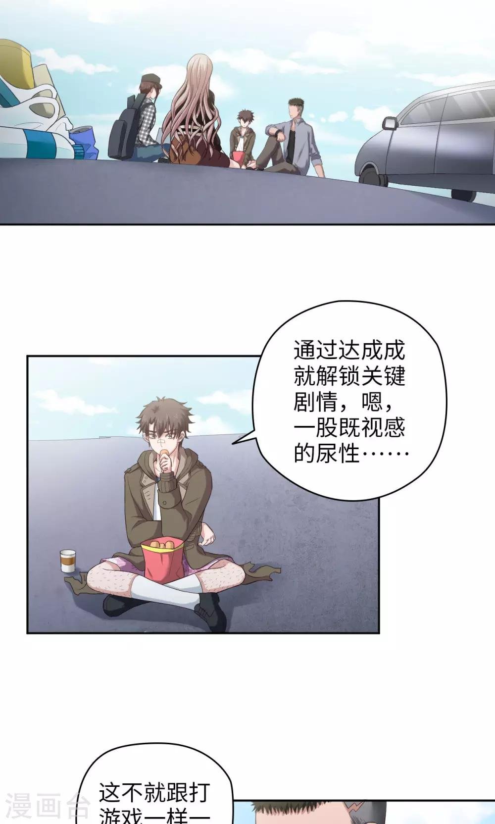 第18话 一个验证