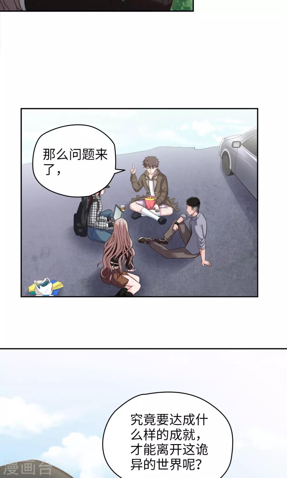 第18话 一个验证